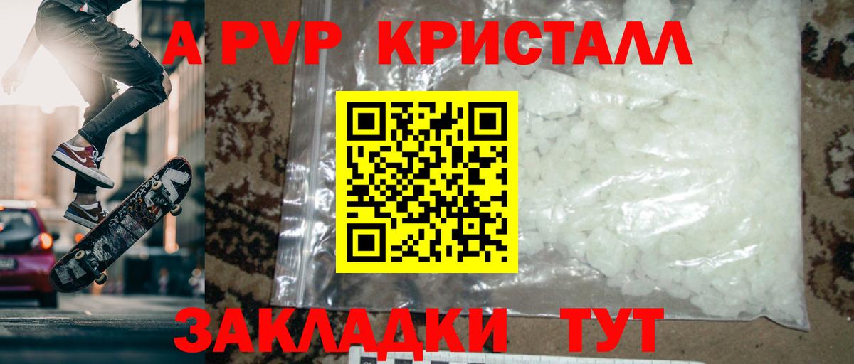 Alpha PVP СК Керчь