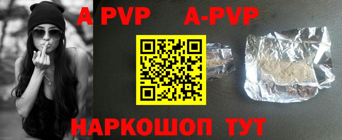 Керчь  A-PVP Crystall  Alpha-PVP VHQ  Вход с VPN  A-PVP Crystall 