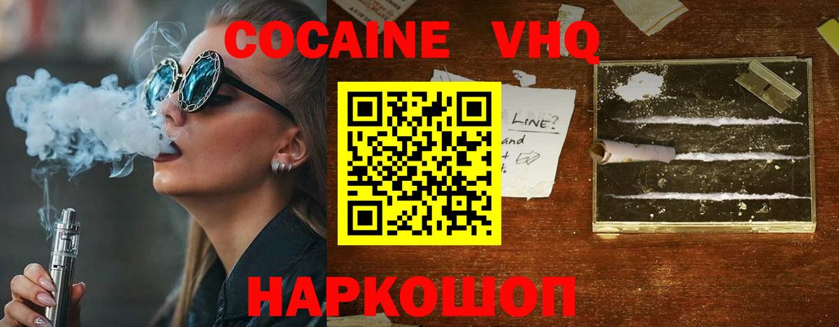 КОКАИН 98%  Вход с VPN  Керчь 