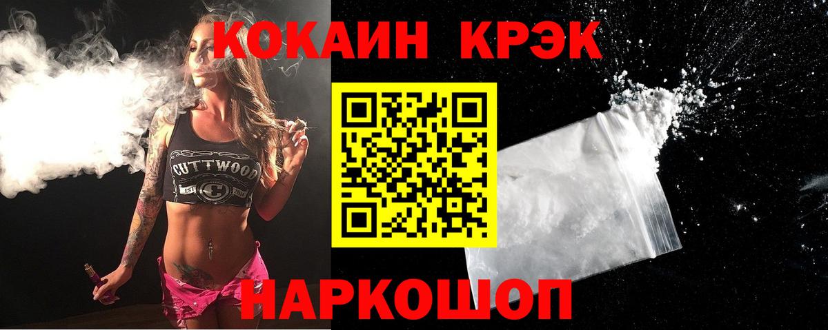 COCAIN VHQ Керчь