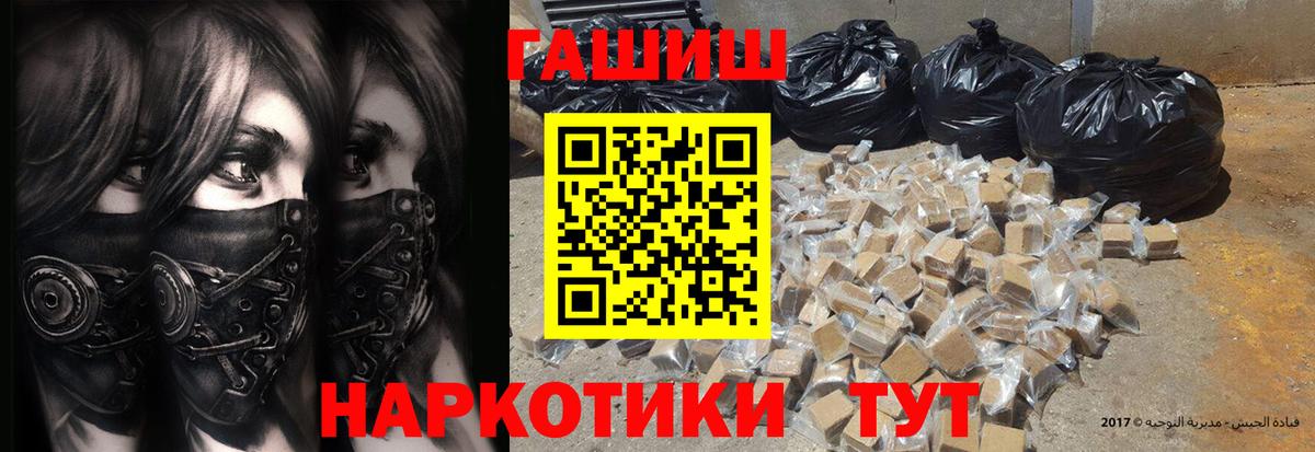 ГАШ хэш Керчь