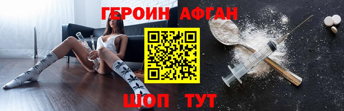 Героин белый Керчь