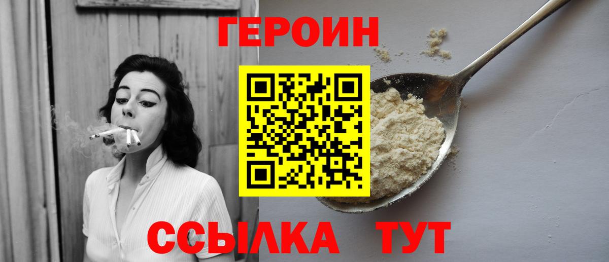 ГЕРОИН белый  Героин  Керчь  Вход с VPN 