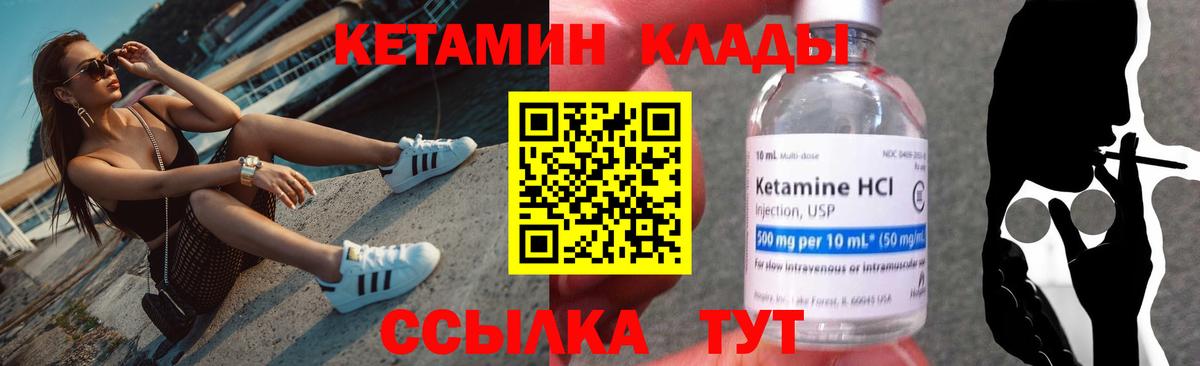 Керчь  КЕТАМИН VHQ  Вход с VPN 