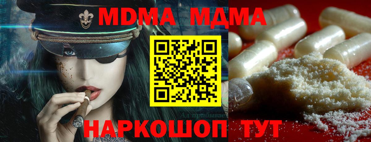 MDMA VHQ Керчь