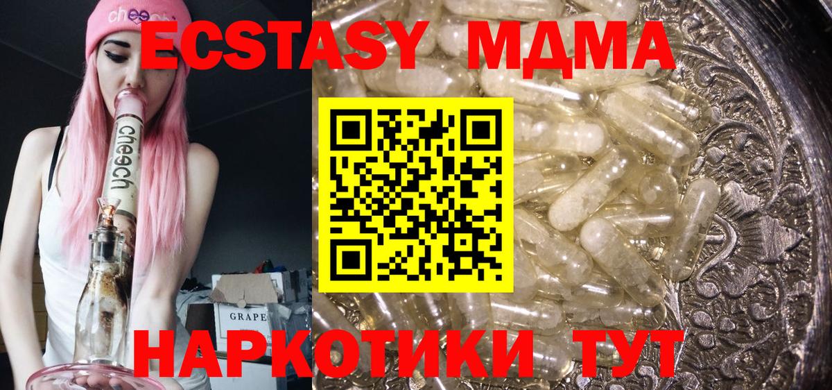 Керчь  MDMA Molly  MDMA  Вход с VPN 