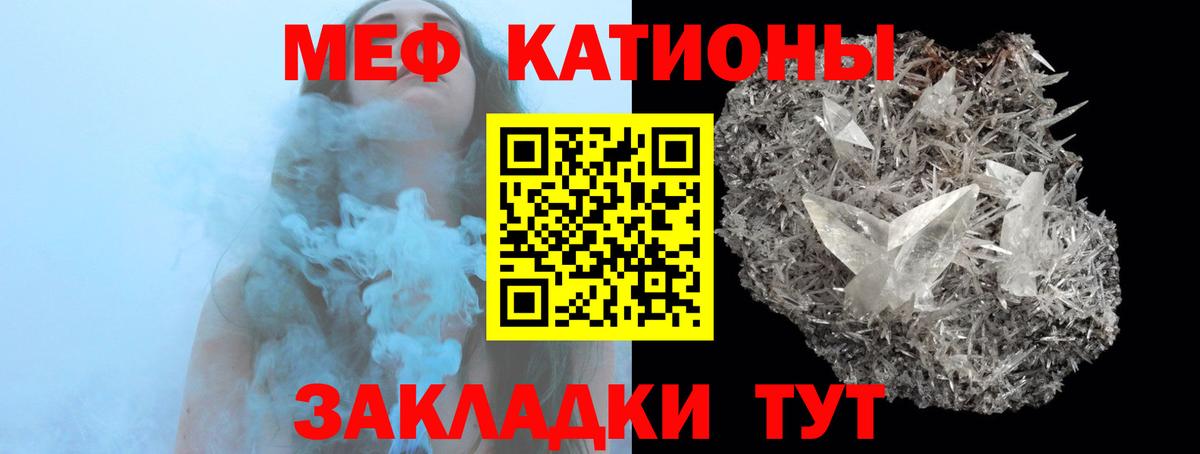 МЕФ  Меф VHQ  Вход с VPN  Керчь  Меф 