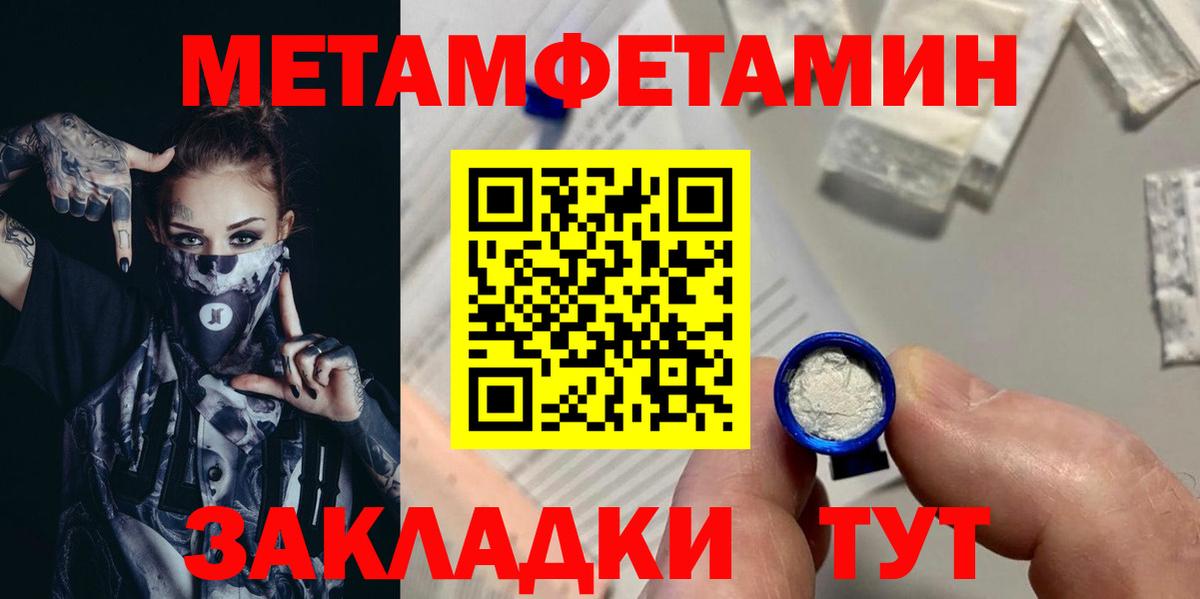 МЕТАМФЕТАМИН Декстрометамфетамин 99.9%  МЕТАМФЕТАМИН Декстрометамфетамин 99.9%  Вход с VPN  Керчь 