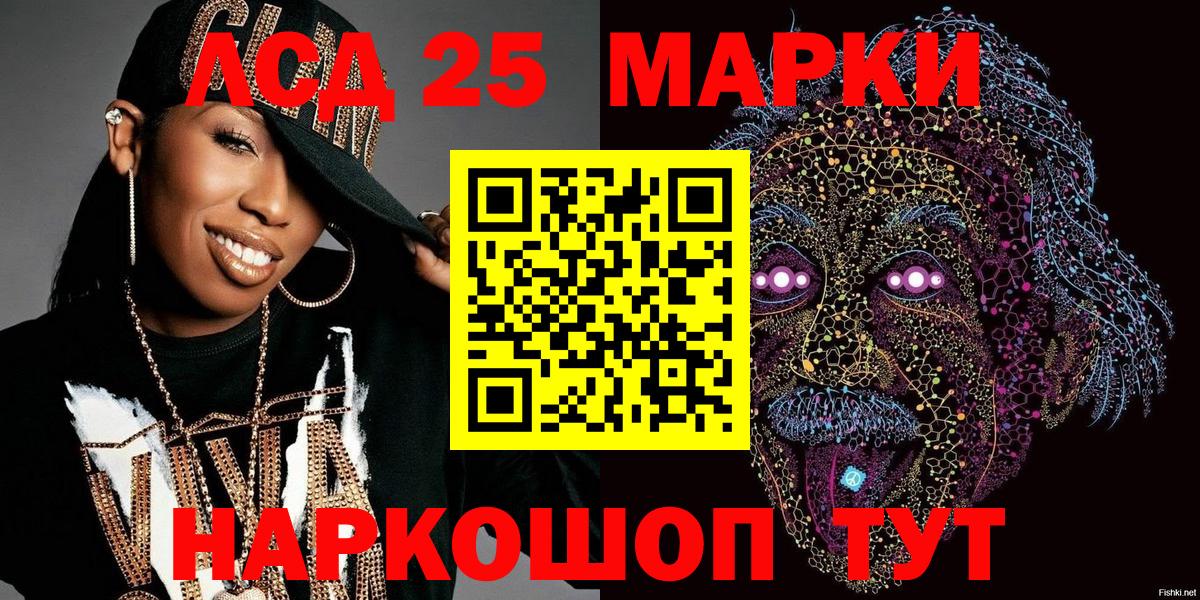 Керчь  Наркотические марки 1,5мг  Вход с VPN 