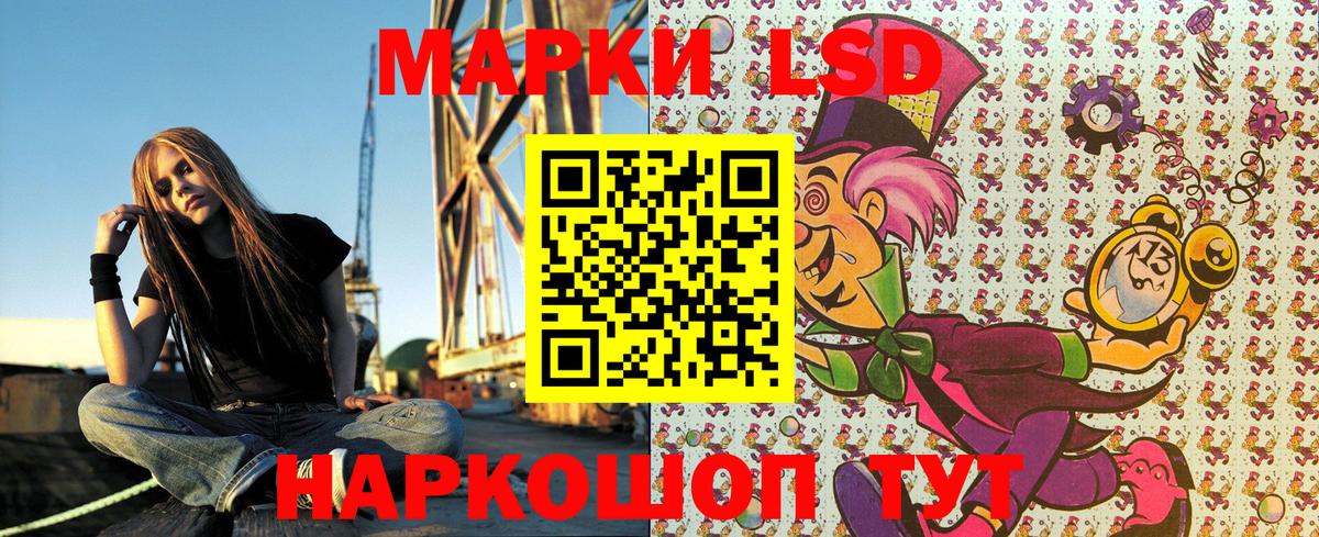 Наркотические марки 1,8мг Керчь
