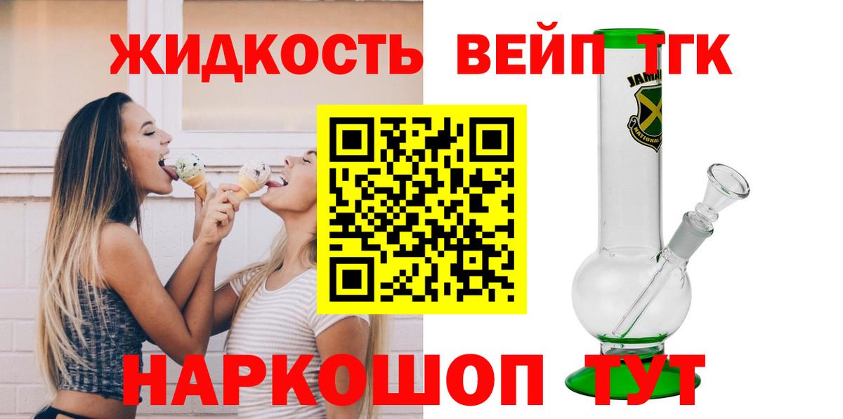 Дистиллят ТГК жижа Керчь
